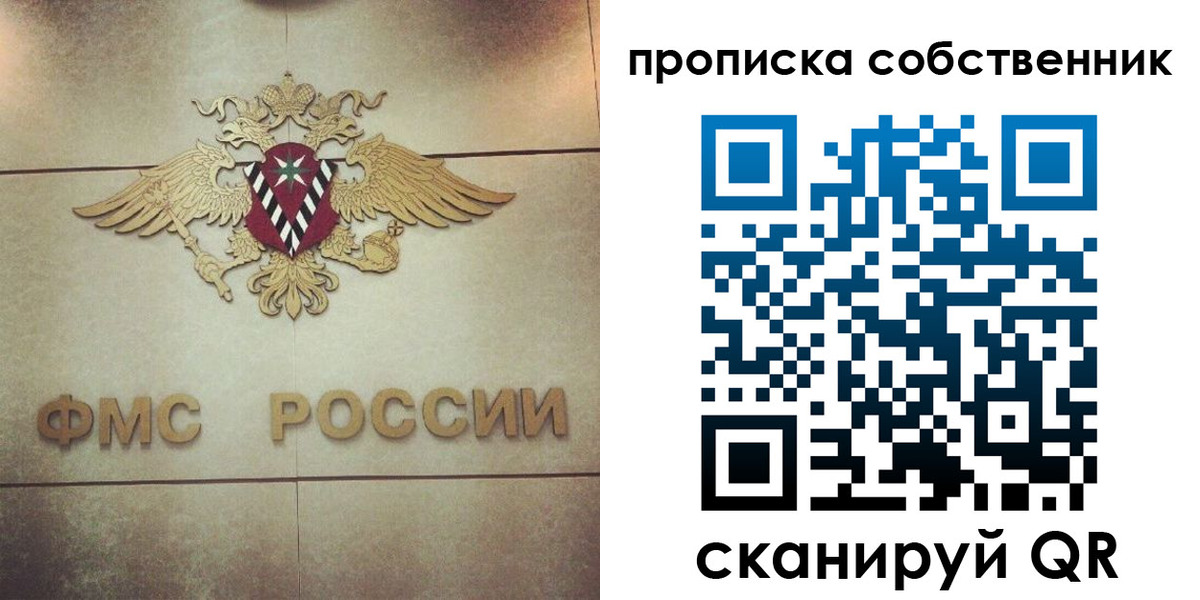 прописка ребенка в Красноармейске