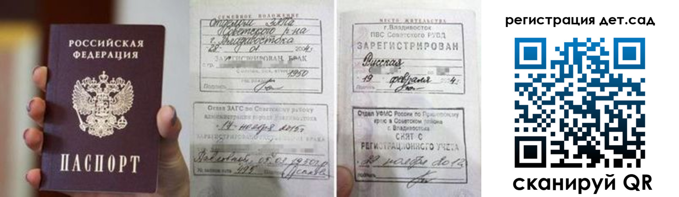 прописка для школы в Красноармейске