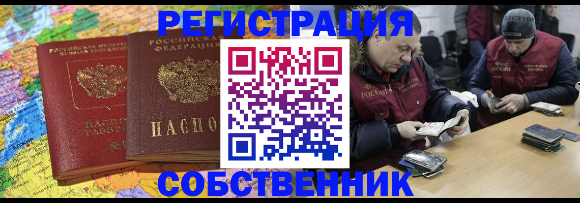 где прописаться в Красноармейске
