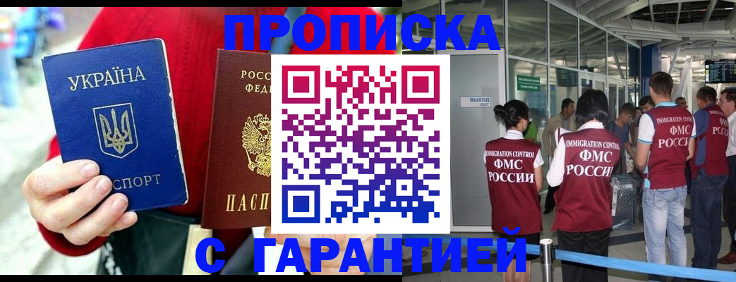миграционный учет в Красноармейске