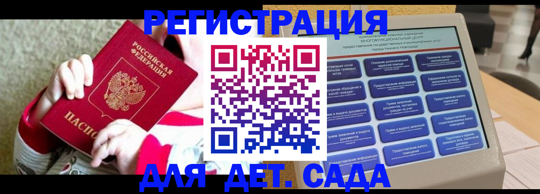 прописка штамп в Красноармейске